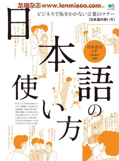 [日本版]Discover Japan别册 CULTURE No.5 日语 文化PDF电子杂志